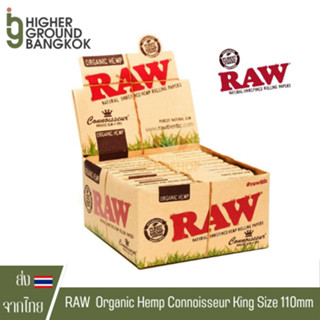 [ของแท้ 100%] Raw Organic Connoisseur 110mm. RAW + filter tips Raw paper RAW Organic Connoisseur [แบบยกกล่อง]