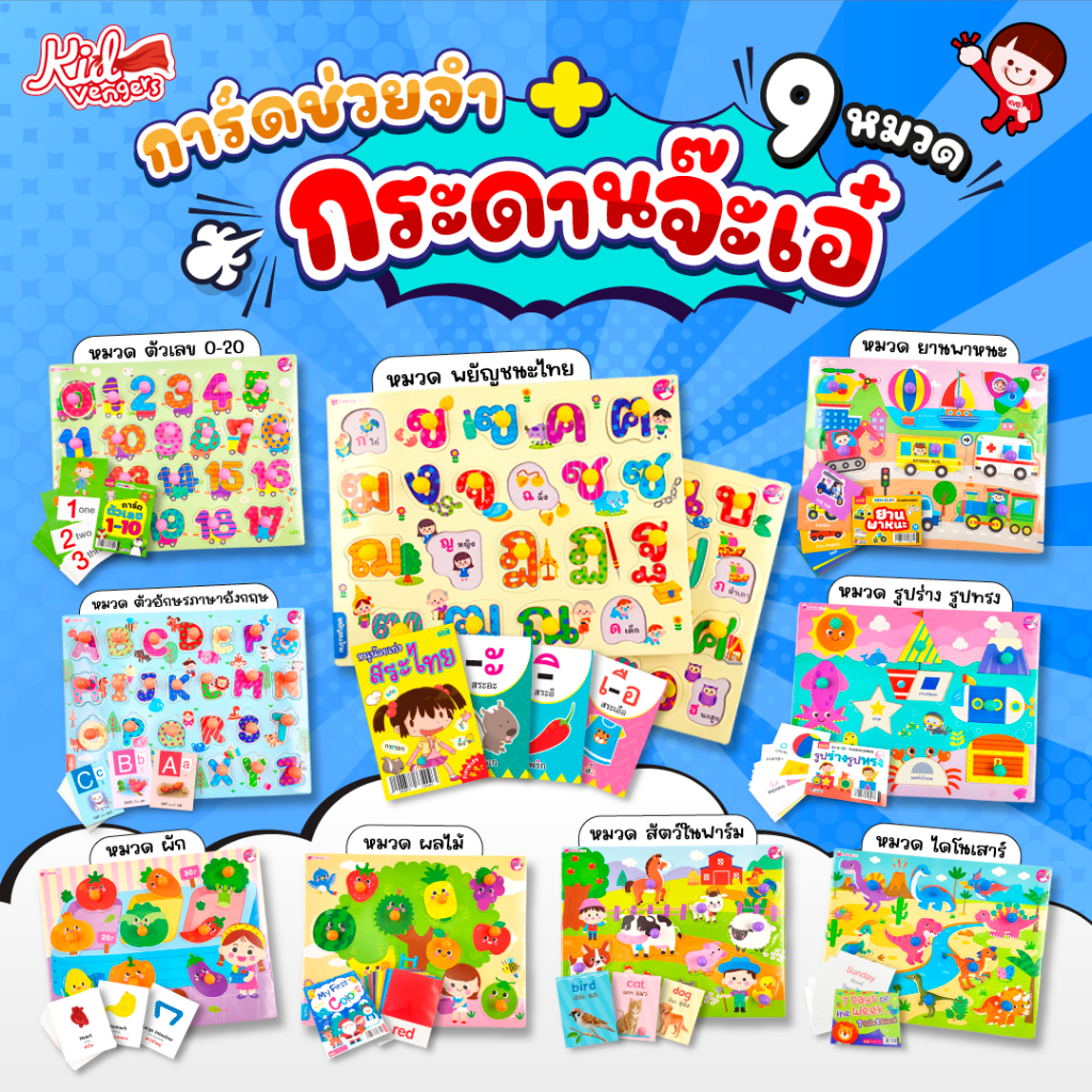 แฟลชการ์ดพร้อมกระดานจ๊ะเอ๋ 🧩📌 จิ๊กซอว์หมุด 🧩📌 ของเล่นหมุด 🧩📌 jigsaw หมุด 🧩📌ซื้อแยกหมวดได้ ของเล่นเสริมพัฒนาการ