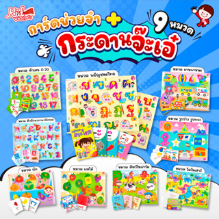 กระดานจ๊ะเอ๋ 🧩📌 จิ๊กซอว์หมุด 🧩📌 ของเล่นหมุด 🧩📌 jigsaw หมุด 🧩📌ซื้อแยกหมวดได้ ของเล่นเสริมพัฒนาการ