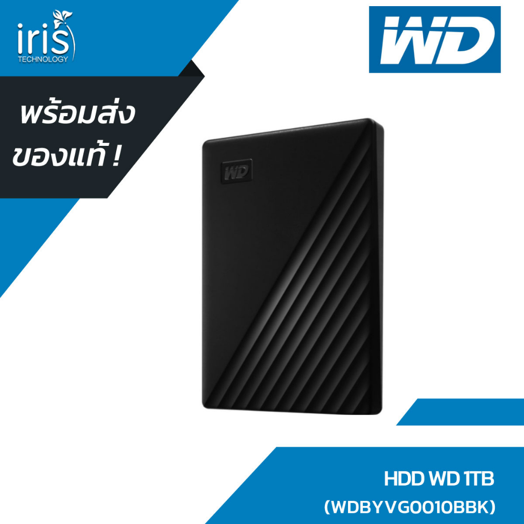 [พร้อมส่ง] HDD WD 1TB WDBYVG0010BBK