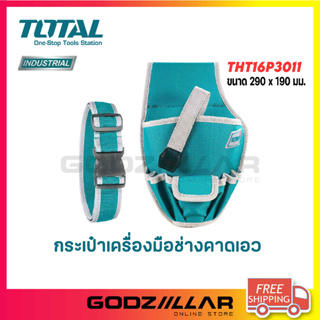 TOTAL กระเป๋าเครื่องมือช่าง คาดเอว พร้อมเข็มขัด รุ่น THT16P3011 ขนาด 290 x 190 มม.