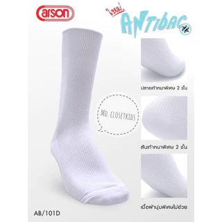 (ขอบิลเบิกรร.ทัก)ถุงเท้านักเรียนไนลอนข้อยาวสีขาวลอนเล็กพื้นหนา2ชั้นทน2เท่าเพิ่มสารแอนตี้แบคทีเรียช่วยลดเรื่องกลิ่น101D