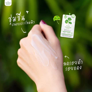 ซิก้าครีม(ซอง) ครีมใบบัวบก CICA REVITALIZING CREAM