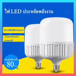 หลอดไฟ LED HighBulb light หลอด LED ขั้ว E27หลอดไฟ E27 20W30W40Wหลอดไฟ LED สว่างนวลตา