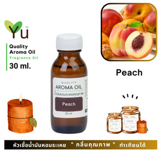 ✨กลิ่น Peach กลิ่นลูกพีชสด หอมหวานกลิ่นพีชชื่นใจ | น้ำมันหอมระเหย กลิ่นคุณภาพ | Quality Aroma Oil