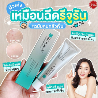 Rejuran Turnover Cream 50 ml ครีมบูทส์ผิว💧 ช่วยฟื้นฟูผิวที่เสื่อมโทรม