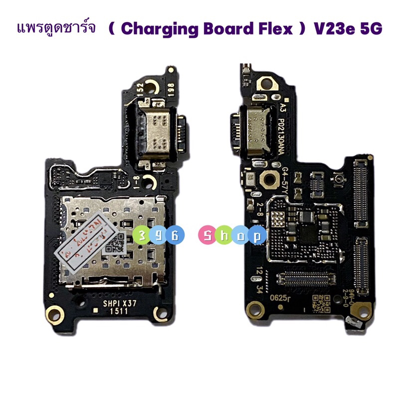 แพรตูดชาร์จ（Charging Board Flex ）vivo V23e（ 5g ） – โปรปัง