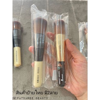 แปรงลงรองพื้นที่ขายดี ป้ายไทย🍀 Bobbi Brown Full Coverage Face Brush