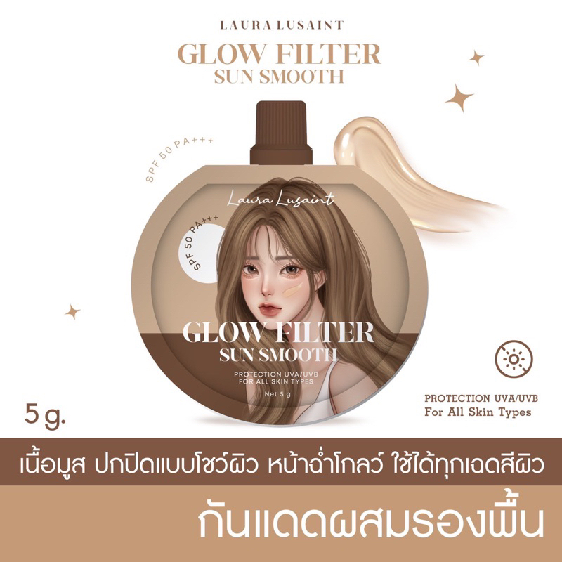 กันแดดผสมรองพื้น เนื้อมูส SPF50 PA+++ กันแดดซอง ใช้ได้ทุกเฉดสีผิว ปกปิด เกลี่ยง่าย กันน้ำ กันเหงื่อ