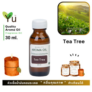 ✨ กลิ่น Tea Tree กลิ่นทีทรี กลิ่นหอมที่ให้ความสดชื่นมีชีวิตชีวา| น้ำมันหอมระเหย กลิ่นคุณภาพ | Quality Aroma Oil