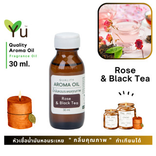 ✨ กลิ่น Rose &amp; Black Tea ดอกกุหลาบ &amp; ชาดำ กลิ่นหอมหวานคลาสสิค แสดงความหรูหรา มีระดับ มีรสนิยม หอมสะอาด หอมละมุน