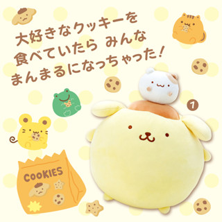 ตุ๊กตาอ้วนกลม Sanrio Pompompurin พร้อมเพื่อน Muffin