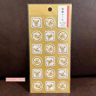 สติกเกอร์ Rilakkuma Japanese Style Sticker (Limited) ลายสีน้ำตาล ทำจากกระดาษสาญี่ปุ่น ขนาด 8.5 x 18.3 ซม.