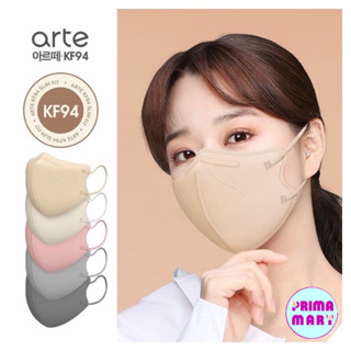 Arte Slim Fit KF94 Mask หน้ากากอนามัยเกาหลี🇰🇷 คุณภาพพรีเมียม (แพค5ชิ้น)