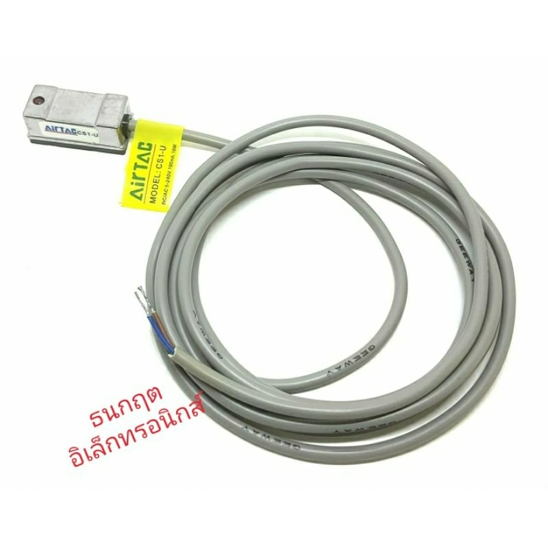 CS1-U  sensor เซ็นเซอร์ตรวจจับแม่เหล็กจับด้านบน  2สาย. ชนิด NO สินค้าของใหม่ ออกบิลได้