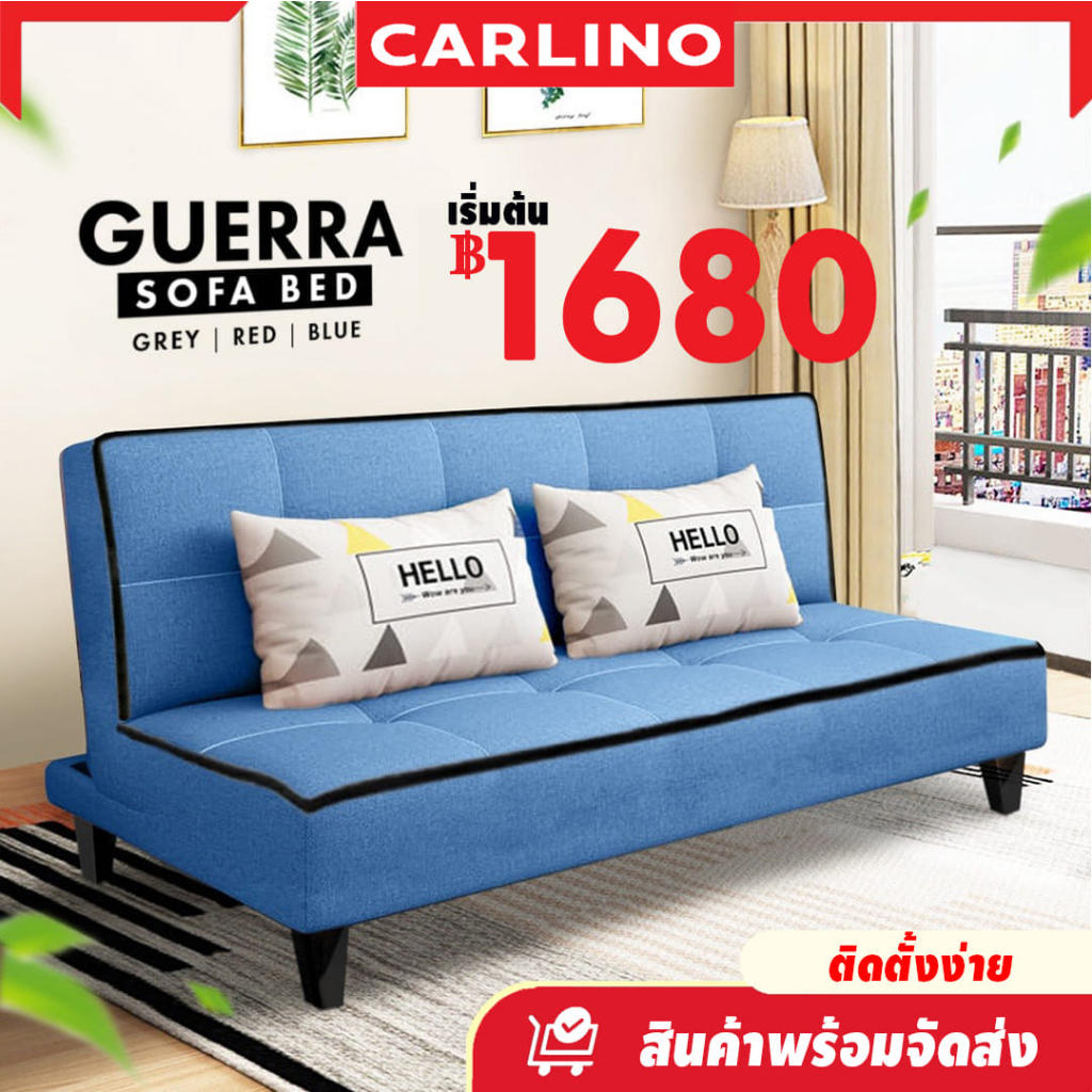 ราคาถูก!! Carlino:โซฟาเบด สามารถพับนั่งและปรับนอนเป็นเตียงได้ ซื้อ 1 ใช้งานได้ถึง 2 รูปแบบ / Olly Sofa