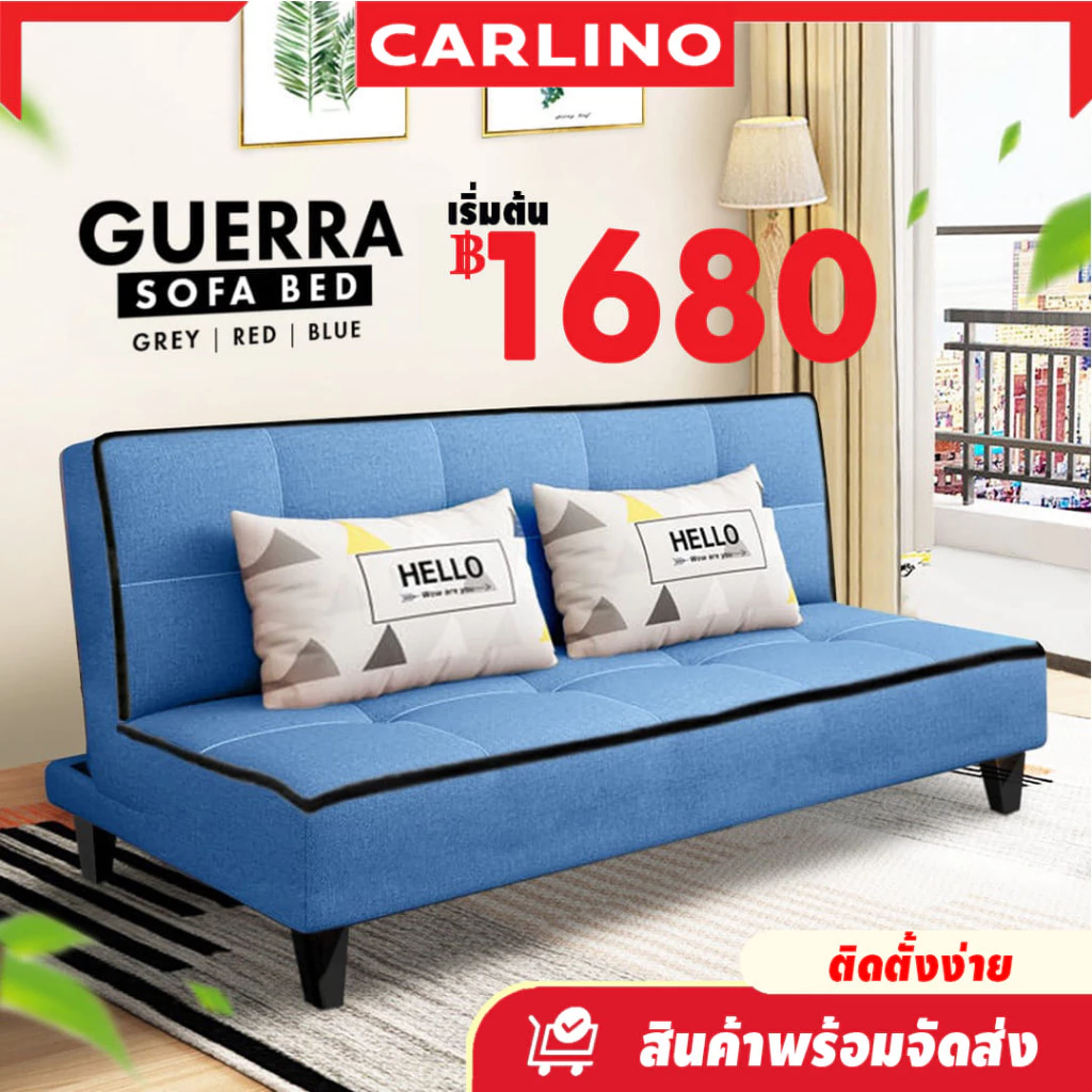 ราคาถูก!! Carlino:GUERRA โซฟาเบด สามารถพับนั่งและปรับนอนเป็นเตียงได้ ทำจากผ้าแคนวาส ที่อายุการใช้งานยาวนาน สีไม่ซีดง่าย