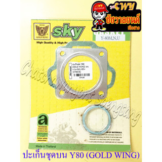 ปะเก็นเครื่อง ชุดบน Y80 (GOLD WING)