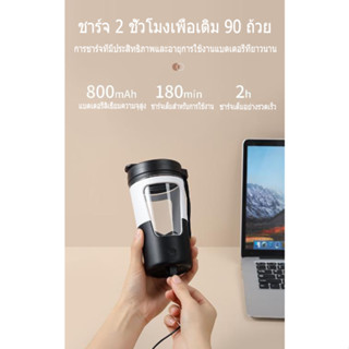 แก้วคนอัตโนมัติ คนกาแฟ ปั่นโปตีน รุ่นใหม่430ml พกพาได้เหมาะกับการออกกำลังกาย