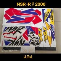 สติ๊กเกอร์ NSR สีแดง ปี 2000