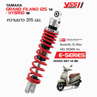 โช๊คYSS E-Series GRAND FILANO 2014-2022 ระบบแก๊ส+น้ำมัน ประกันศูนย์1ปีหรือ20,000กม.