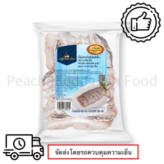 มารีน โปร ปลาเก๋าติดหนังสไลซ์แช่แข็ง (15-25กรัมต่อชิ้น) 500 กรัม ❄️❄️❄️(จัดส่งแบบรถแช่เย็น)❄️❄️❄️