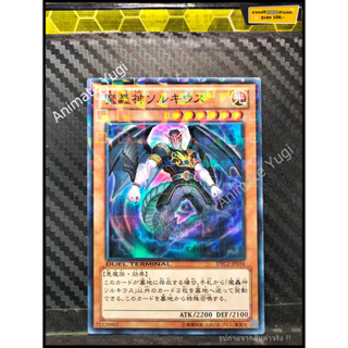 SR 073 [Yu-Gi-Oh! การ์ดยูกิแท้ yugi ]   " DTC2-JP034 : Fiend Roar Deity Solcius " (SR)