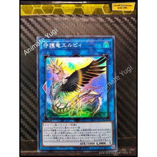 SR 075 [Yu-Gi-Oh! การ์ดยูกิแท้ yugi ]   " SAST-JP051 : Elpi the Guardragon ( " (SR)