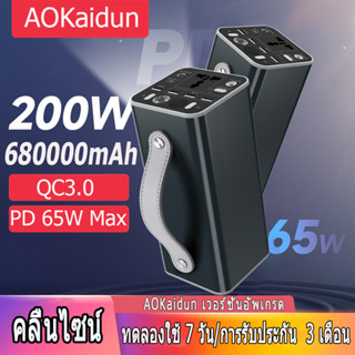 【AOKaidun】 power box 200W68000mAh251Wh QC3.0 220V/12V/5V3A powerstation power box 220v power box 12v power box