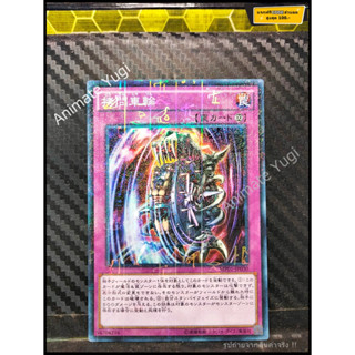 SR 091 [Yu-Gi-Oh! การ์ดยูกิแท้ yugi ]   " MP01-JP030 : Nightmare Wheel  " (SR)