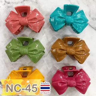 🎀 โบว์จีบใหญ่ (NC-45) แพ้ค 6 ชิ้น 🇹🇭พร้อมส่ง #FCC #No1