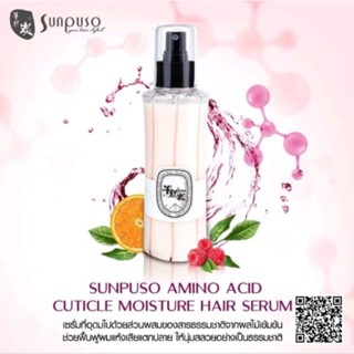 Sunpuso cuticle Moisture Serum ซันปุโซะ สเปรย์น้ำนม ป้องกันความร้อน สูตรเข้มข้น ส่วนผสม Amino Acid ปริมาณ 160 มล.