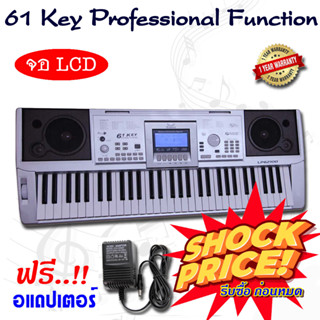 Romeo คีย์บอร์ด 61 คีย์ Professional Function รุ่น LP6210D 61 คีย์มาตรฐาน