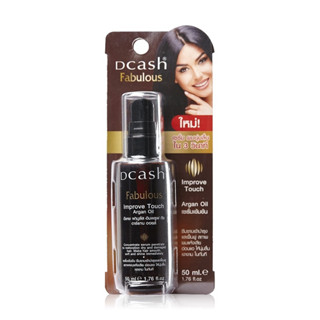 💋ว้าวคอสเมติกส์💋💧Dcash Fabulous Improve Touch Argan Oil ดีแคช ฟาบูลัส อิมพรูฟทัช อาร์แกน ออยล์ 50ml.💧