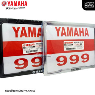 กรอบป้ายทะเบียนYamahaแท้100%