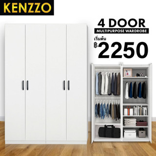 พร้อมส่ง KENZZO: ตู้เสื้อผ้าไม้ 4 / 5 ประตู เก็บของอเนกประสงค์ (4 door/ 2 door wardrobe WITH 2 hanging pole)