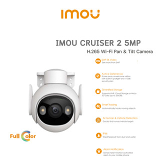 IMOU Cruiser 2 ความชัดสูงสุด 5MP ภาพสี 24 ช.ม. กล้องวจรปิดระบบติดตามอัจฉริยะ พูดคุยโต้ตอบได้