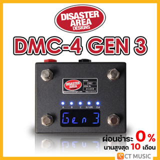 Disaster Area DMC-4 Gen3 Footswitch / Foot Midi Controller DisasterArea ฟุตสวิตช์ / ฟุตมีดี้