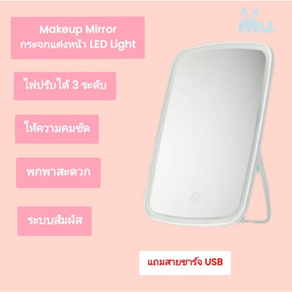 Mijia LED Makeup Mirror LED [รุ่นใหม่สีขาว สีชมพู] กระจกแต่งหน้า Light สวิทช์ควบคุมแบบสัมผัส