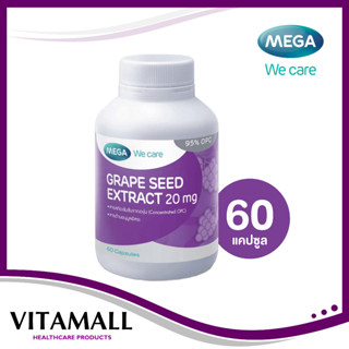 MEGA We Care Grape seed Extract 20 mg 60 เม็ด/ขวด บำรุงผิวพรรณ ฝ้า กระ จุดด่างดำ ต้านอนุมูลอิสระ ป้องกันเส้นเลือดขอด