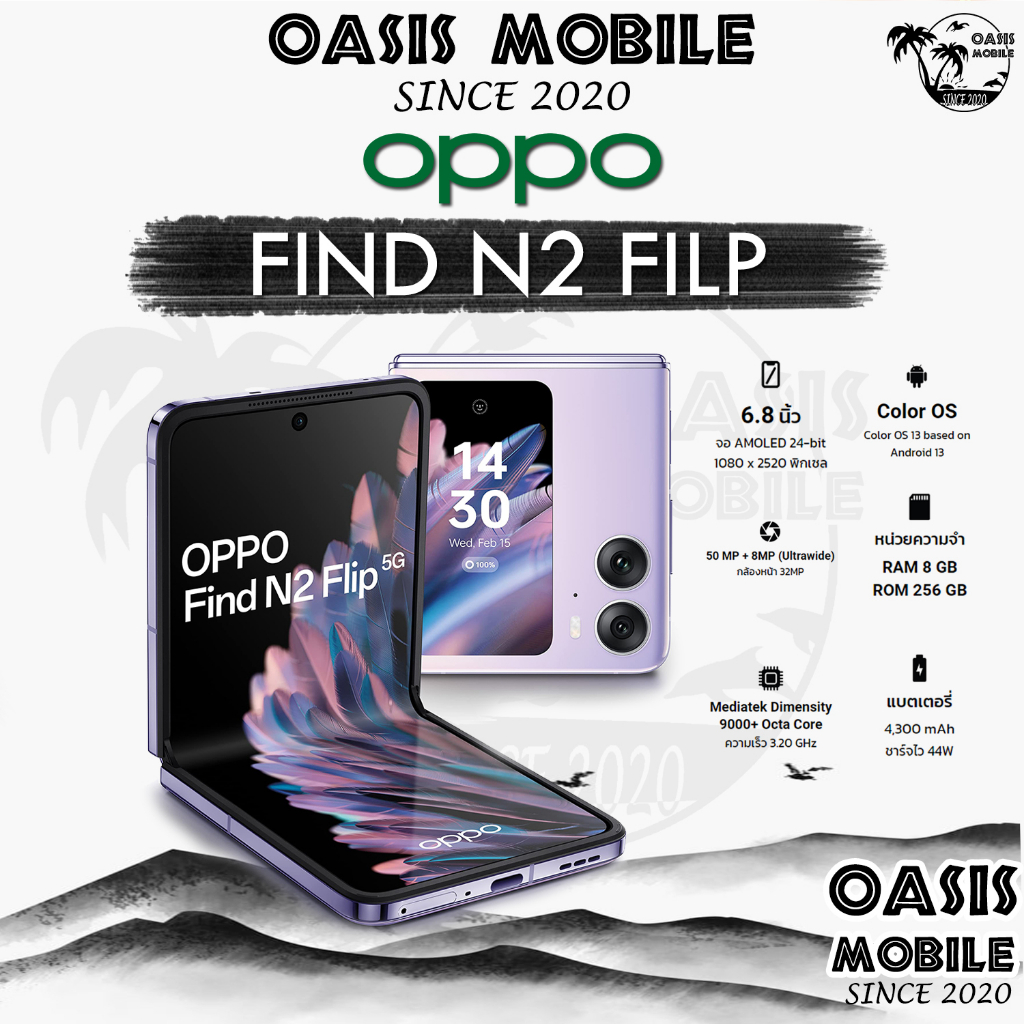 [NEW] OPPO Find N2 Filp Mediatek : Dimensity 9000+ Octa Core กว้าง 6.8 นิ้ว 8/256 ประกันศูนย์ทั่วไทย ผ่อน0% Oasismobile