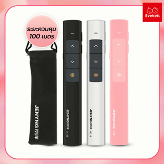 เลเซอร์พอยเตอร์ Wireless Presenter USB Remote Control Presentation Laser Pointer