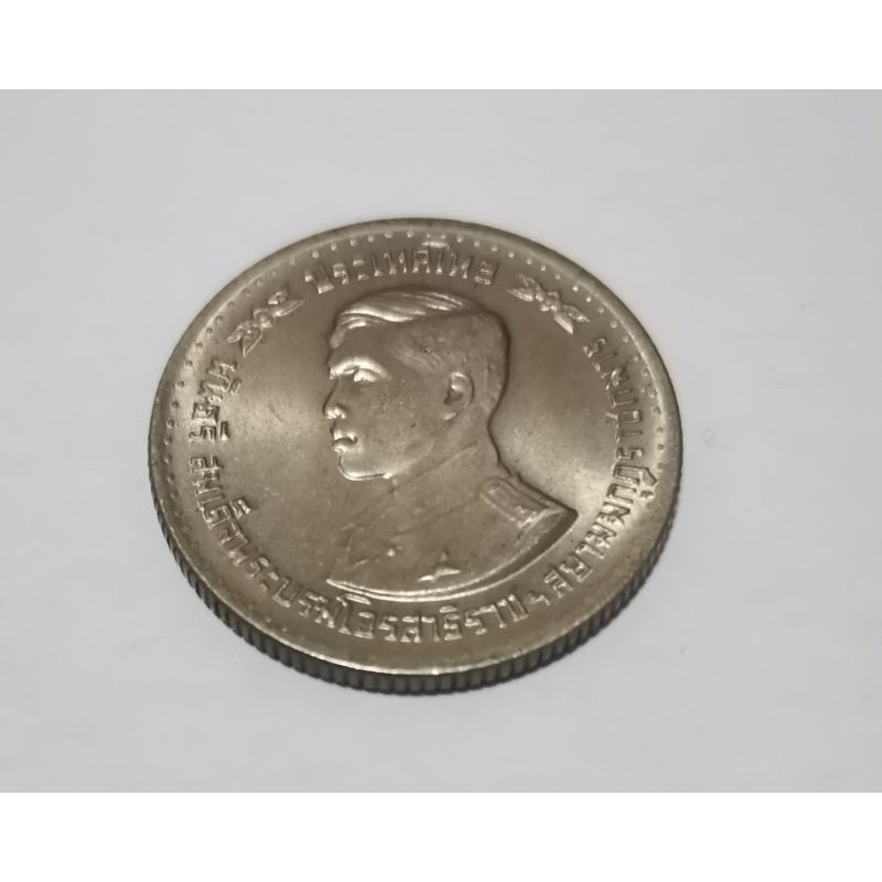 เหรียญ​ 1 บาท​ ฟ้าชาย​ สำเร็จ​การศึกษา​ 2521​ สภาพผ่านการใช้
