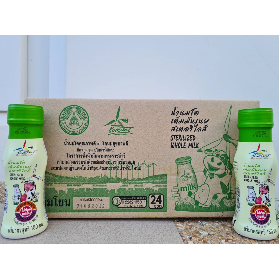 นมชั่งหัวมัน ขวดเล็ก 180 มล. นมสเตอริไลส์ ยกลัง 24 ขวด EXP.03/08/2569