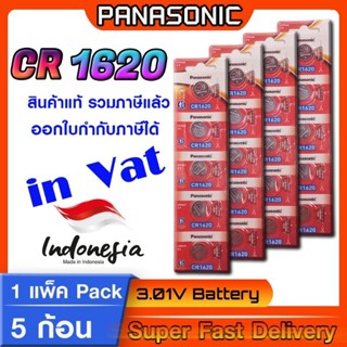 ถ่านกระดุม แท้ล้าน% Battery coin Panasonic cr1620 โฉมใหม่