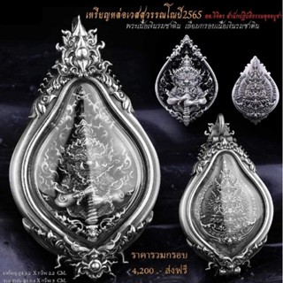 🚩“#เหรียญเวสสุสรรณโณ #ยักษ์เล็ก” ✨#หลวงพ่อวิจิตร รายการที่ 1🔸️(( #เนื้อเงินรมซาติน ))((+)) #เลี่ยมกรอบเนื้อเงินรมซาติน