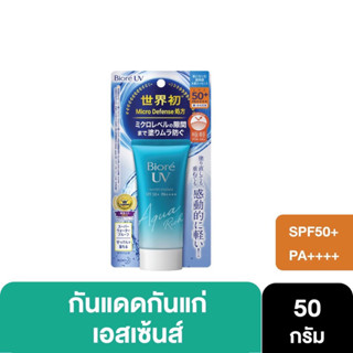 กันแดด biore สูตรเจลและสูตรเอสเซ้นส์ แนบหลักฐานว่าแท้