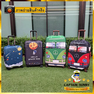 ผ้าคลุมกระเป๋าเดินทาง ผ้ายืด รุ่นผ้าหนา - Travel Collection