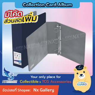 [Ultimate Guard] Collectors Album / Card Binder - แฟ้มสะสมการ์ด แบบเติมไส้ 3 ห่วง (for Pokemon TCG / MTG / การ์ดสะสม)