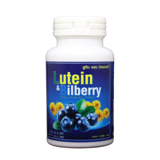 Lutein ลูทีนบำรุงสายตา ปกป้องดวงตาจากแสงแดด ดวงตาเป็นอวัยวะที่สึกหรอมากที่สุด สมควรได้รับการดูแลที่ดี SKT